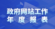 报表.png